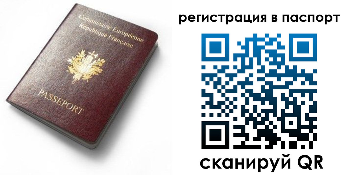 миграционный учет в Родниках