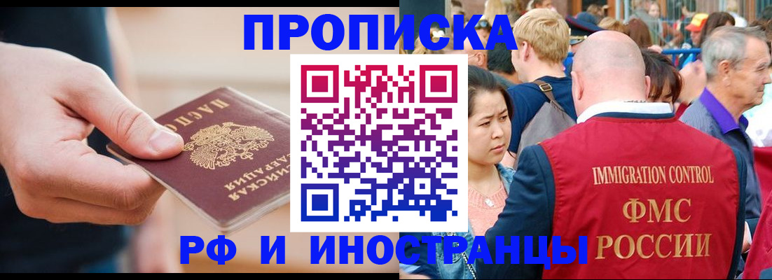 временная регистрация купить в Родниках