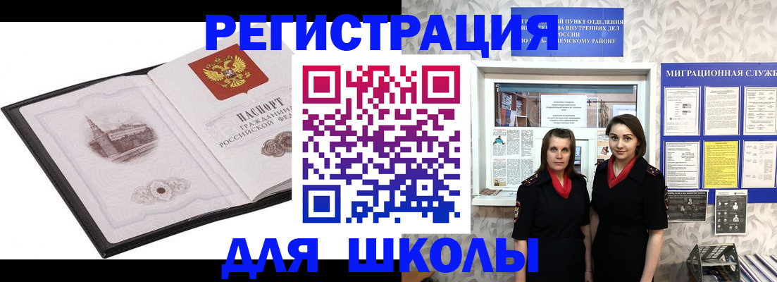 регистрация в Родниках