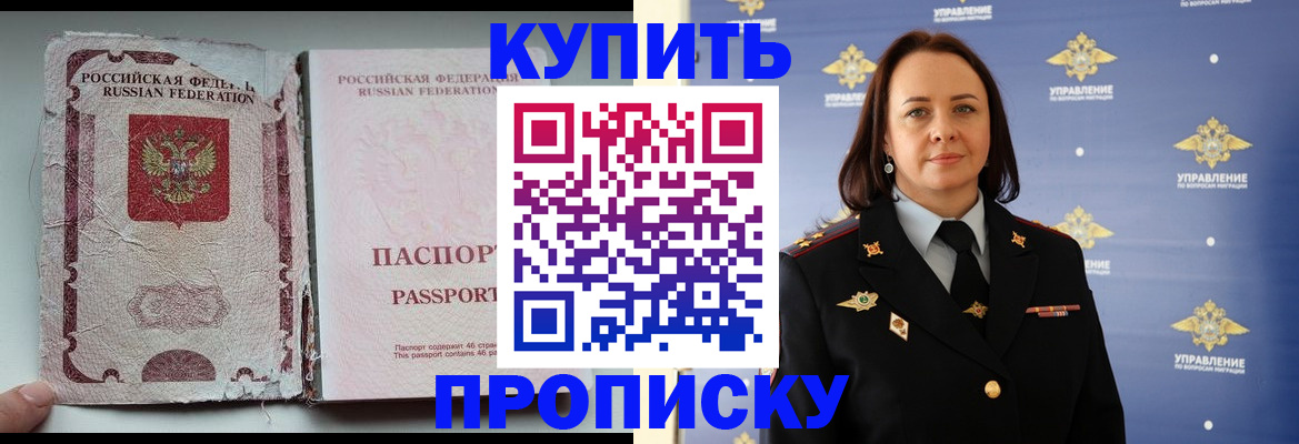 миграционный учет в Родниках