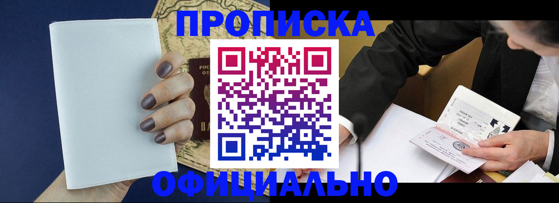 временная регистрация законно в Родниках