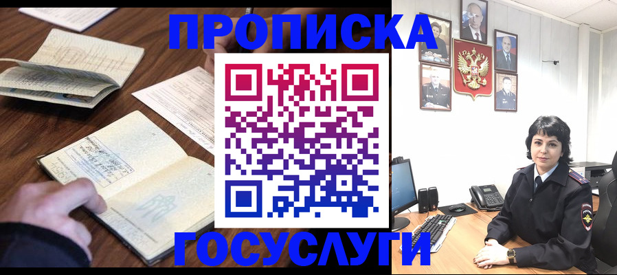 временная регистрация поиск в Родниках