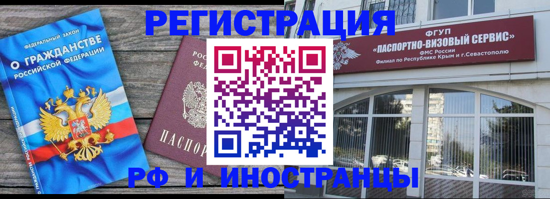 прописка для военкомата в Родниках